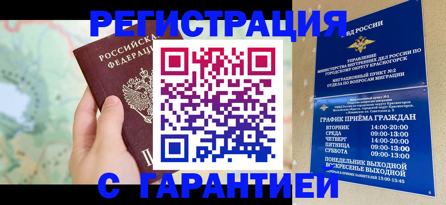 прописка для военкомата в Киришах