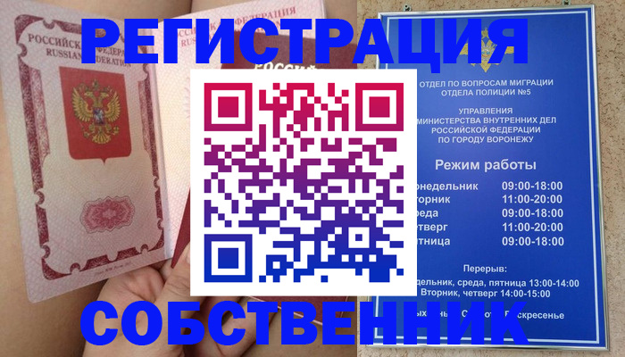прописка законно в Киришах
