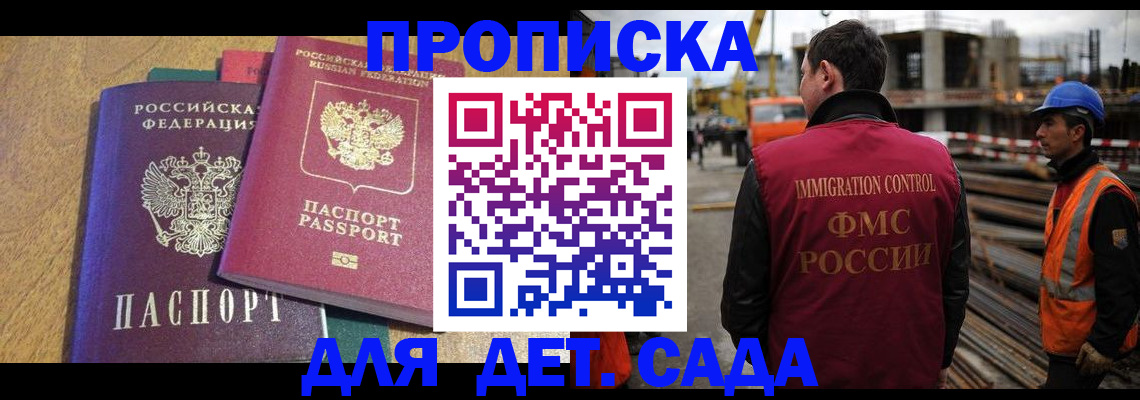 временная регистрация гарантия в Киришах